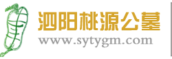 桃源公墓logo